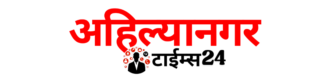 AHILYANAGARTIMES24