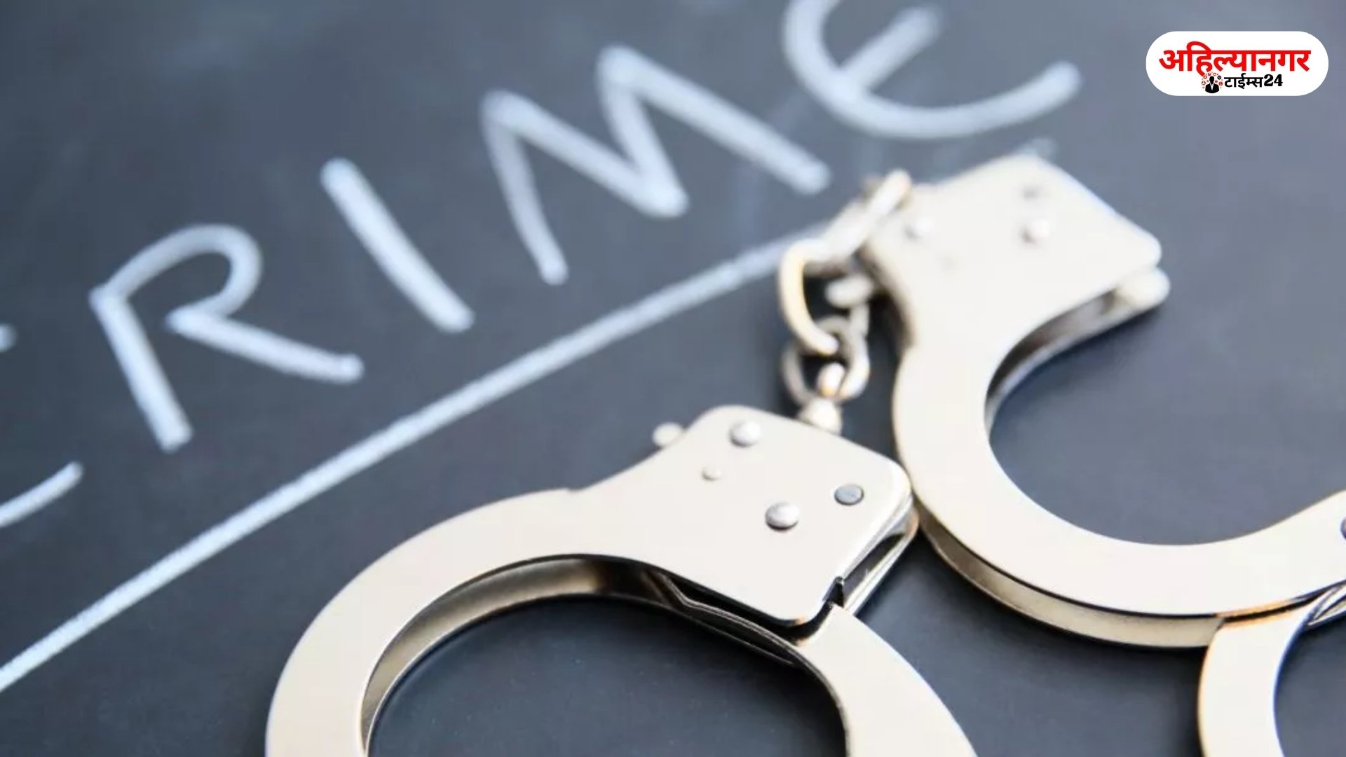 CRIMINAL HISTORY INDIA