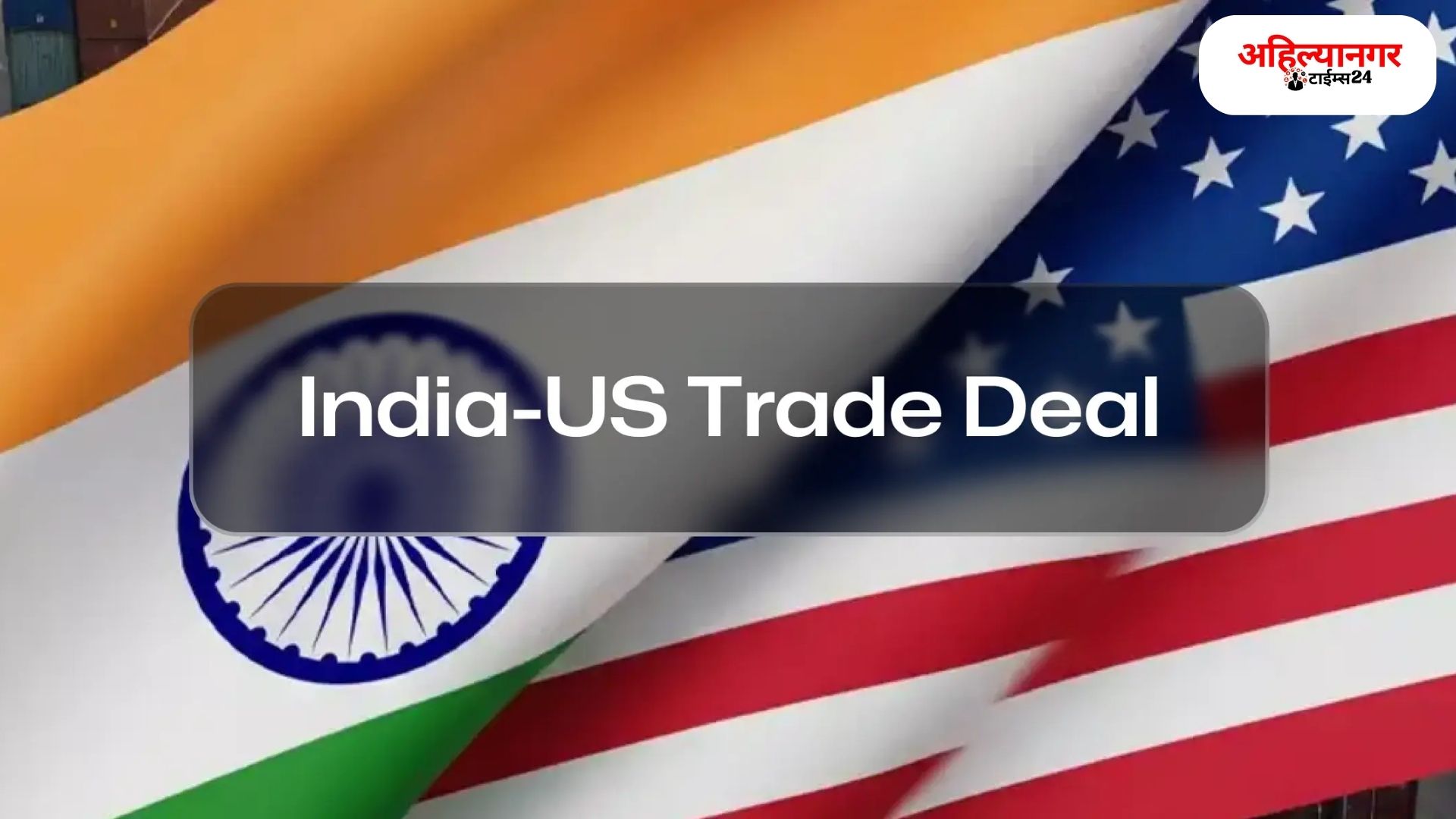 INDIA-US TRADE DEAL