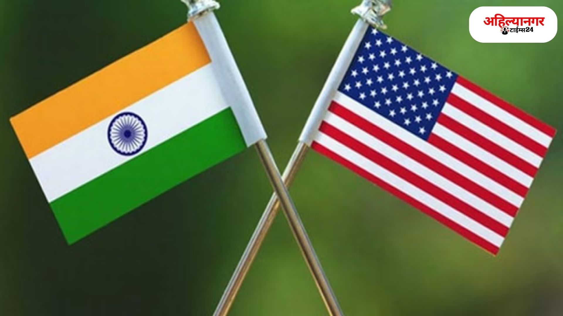 INDIA-US TRADE DEAL