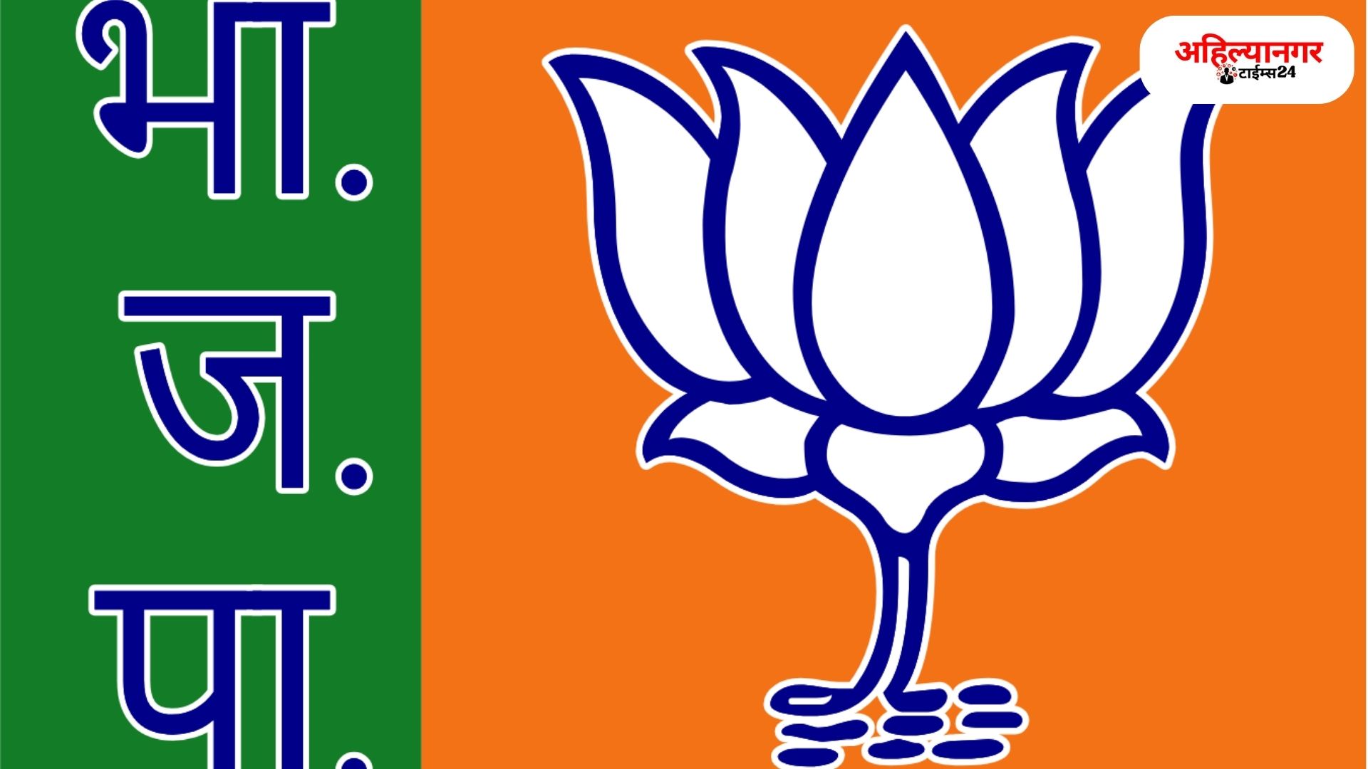 MAHARASHTRA POLITICS