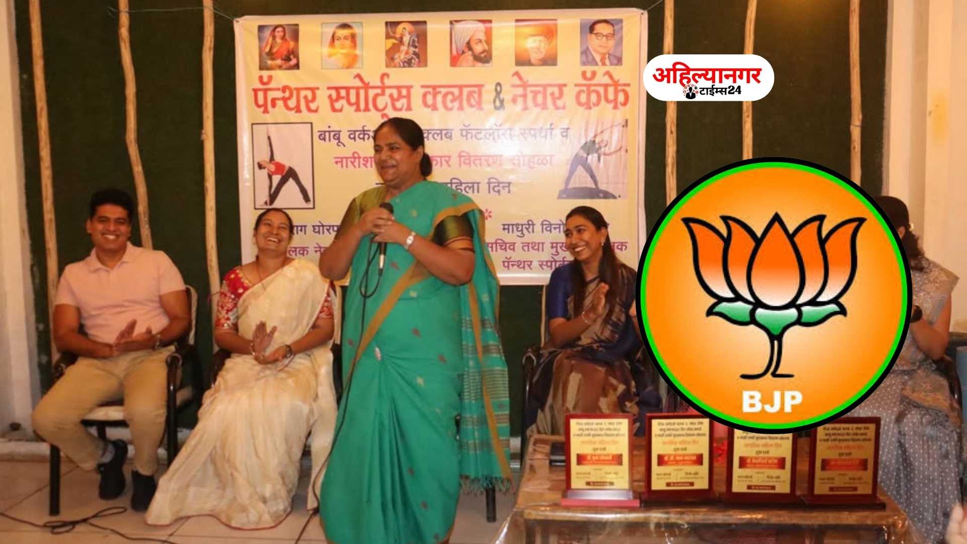 MAHARASHTRA POLITICS