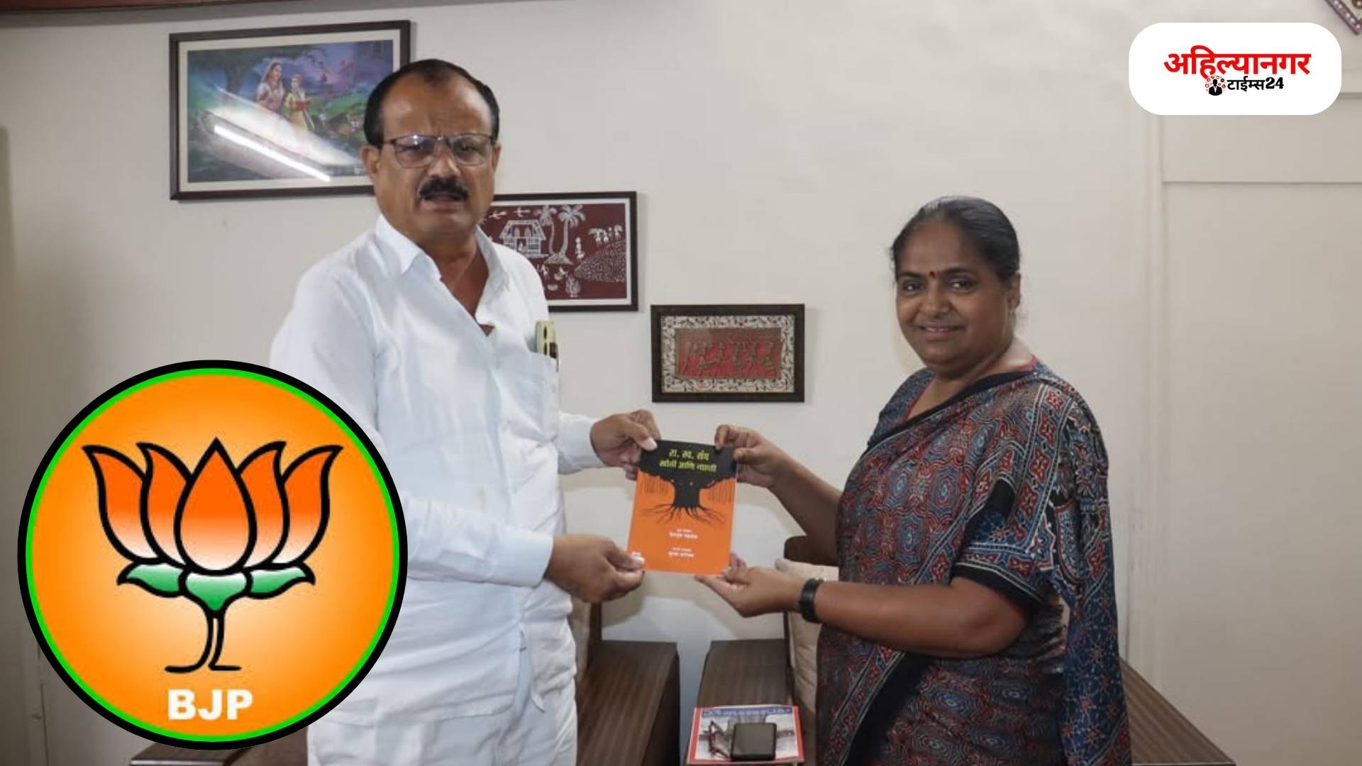 MAHARASHTRA POLITICS