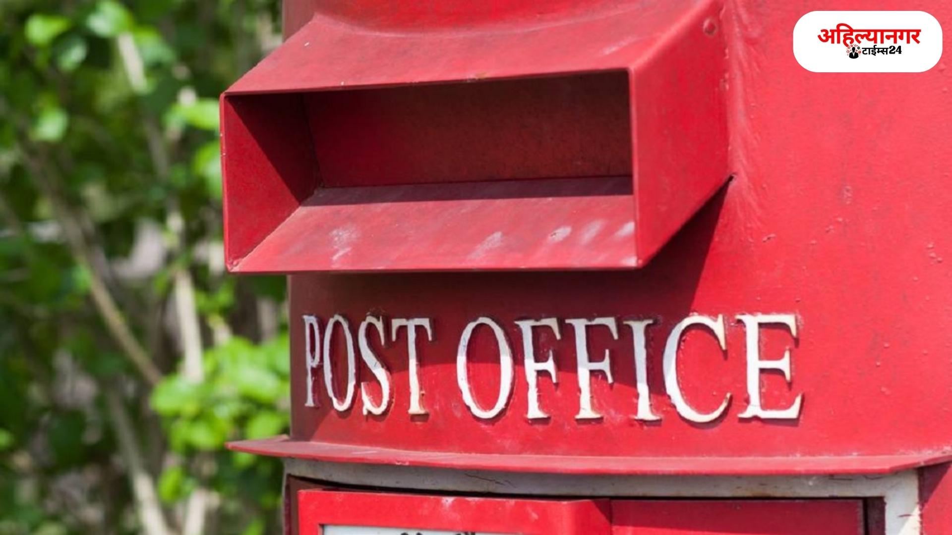 POST OFFICE NEW SCHEME